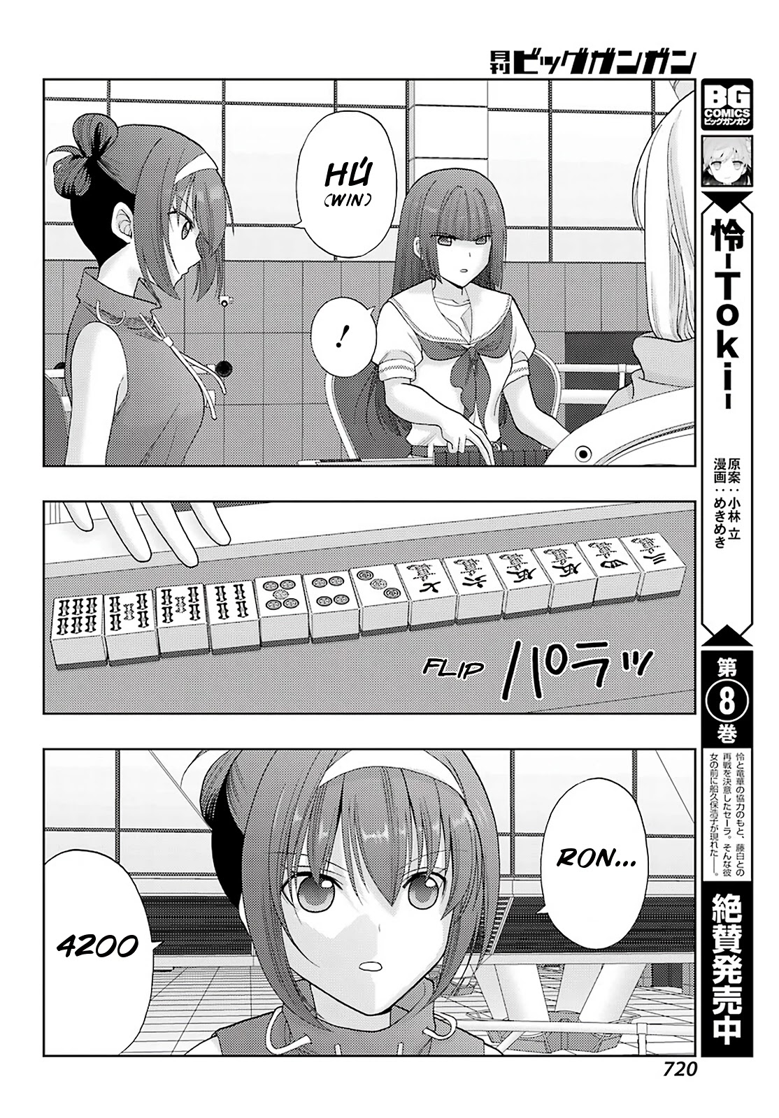 Saki: Achiga-Hen - Episode Of Side-A - New Series - Chapter 38: The Last Day