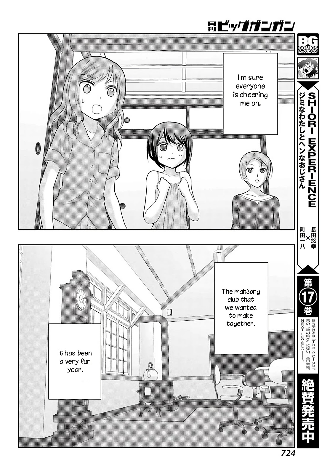 Saki: Achiga-Hen - Episode Of Side-A - New Series - Chapter 38: The Last Day