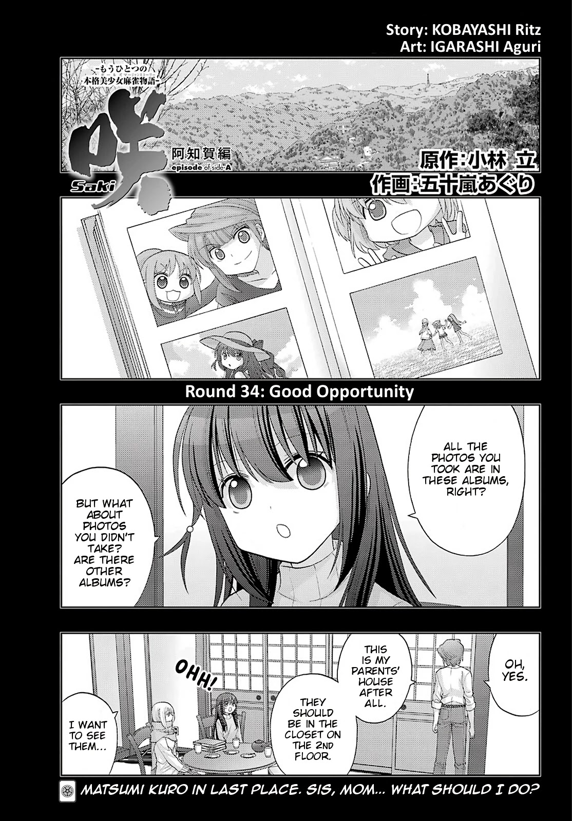 Saki: Achiga-Hen - Episode Of Side-A - New Series - Chapter 34: Good Opportunity