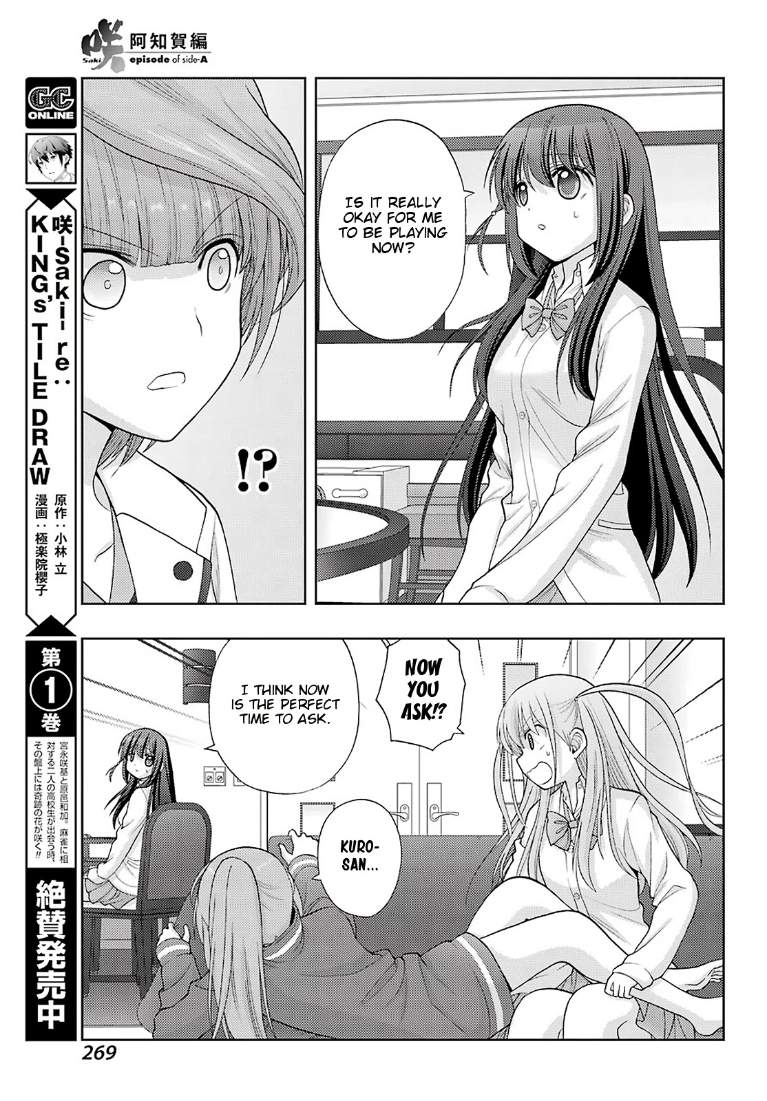 Saki: Achiga-Hen - Episode Of Side-A - New Series - Chapter 32: A Second Time