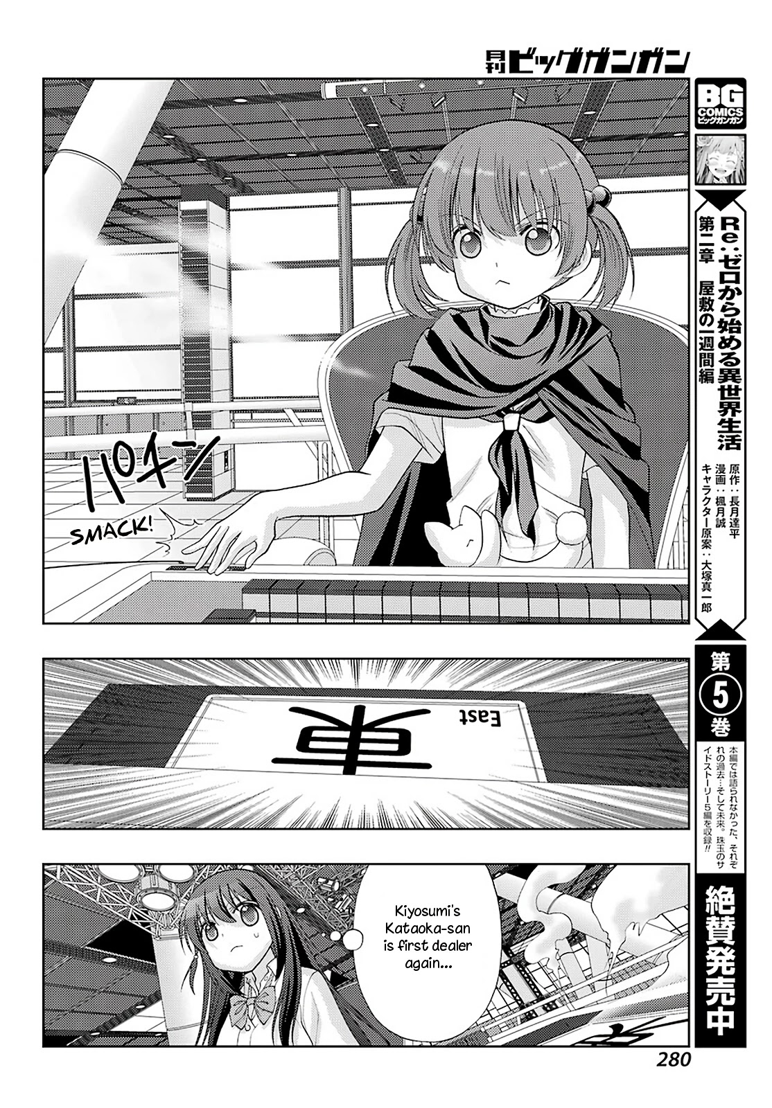 Saki: Achiga-Hen - Episode Of Side-A - New Series - Chapter 32: A Second Time