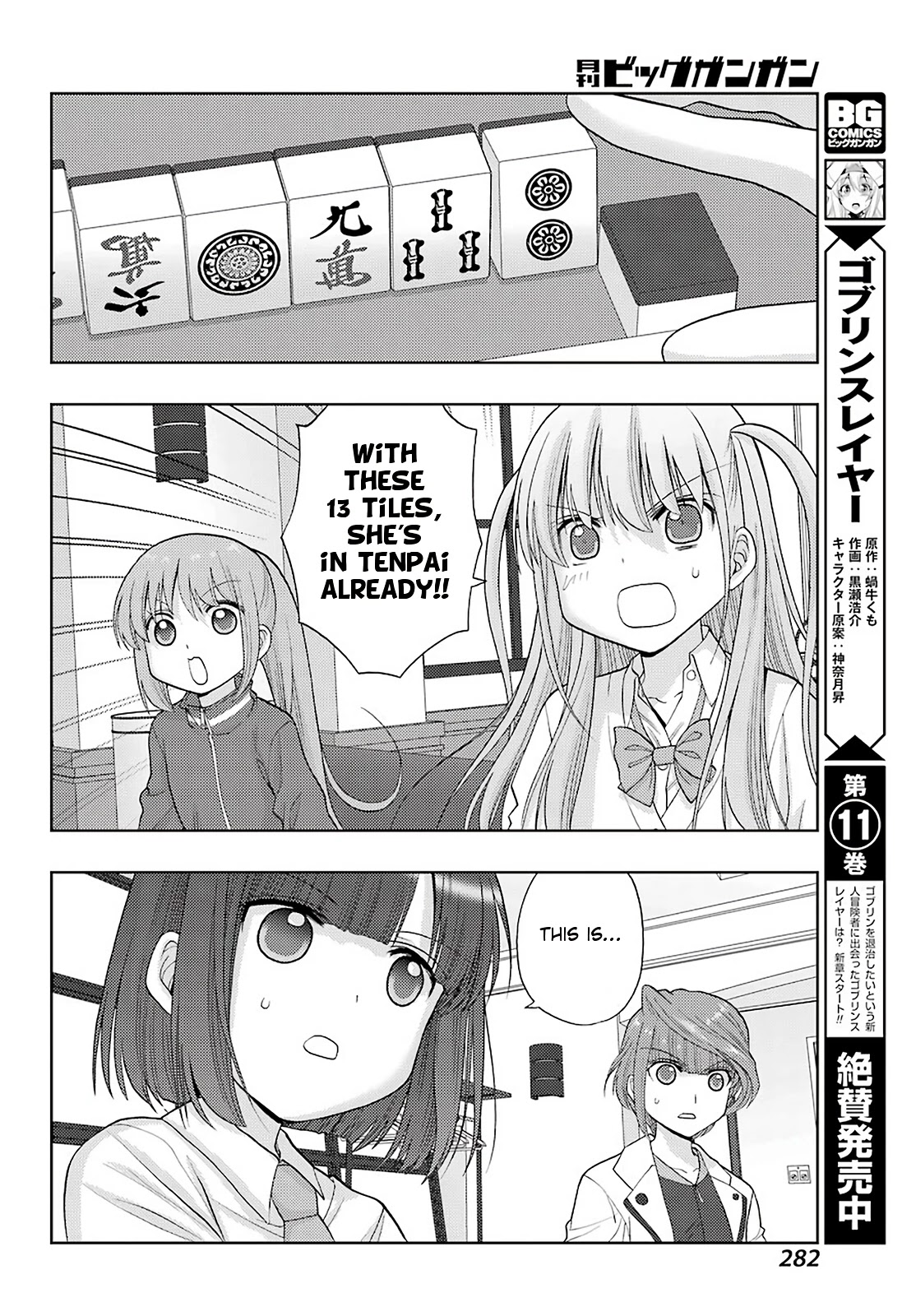 Saki: Achiga-Hen - Episode Of Side-A - New Series - Chapter 32: A Second Time