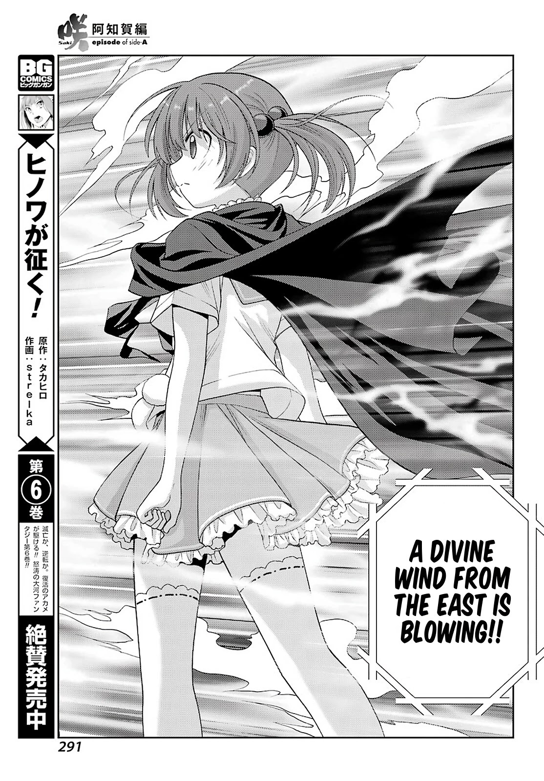 Saki: Achiga-Hen - Episode Of Side-A - New Series - Chapter 32: A Second Time