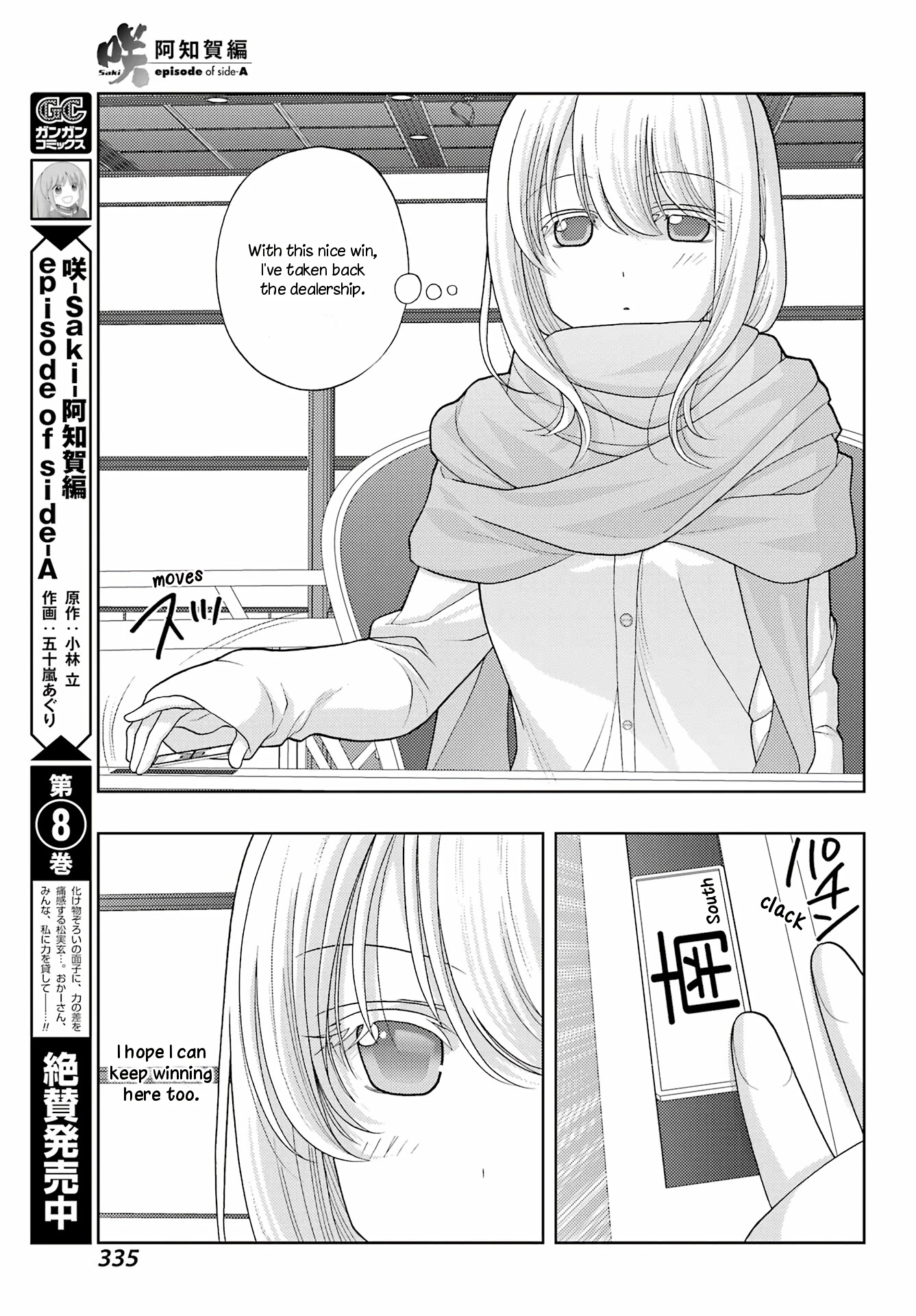 Saki: Achiga-Hen - Episode Of Side-A - New Series - Chapter 40: Aim