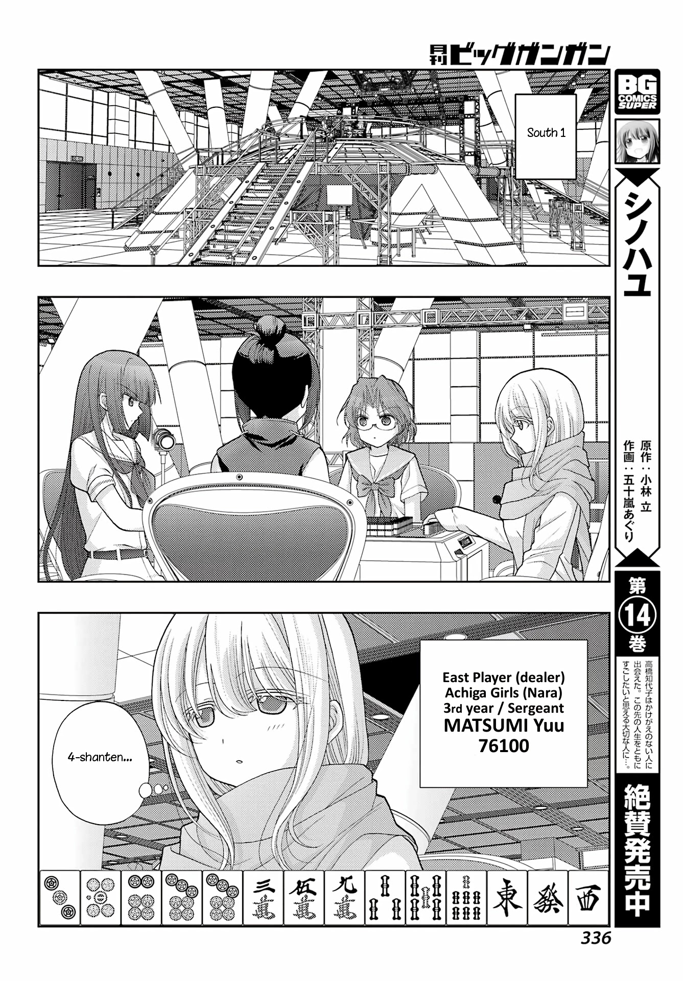 Saki: Achiga-Hen - Episode Of Side-A - New Series - Chapter 40: Aim