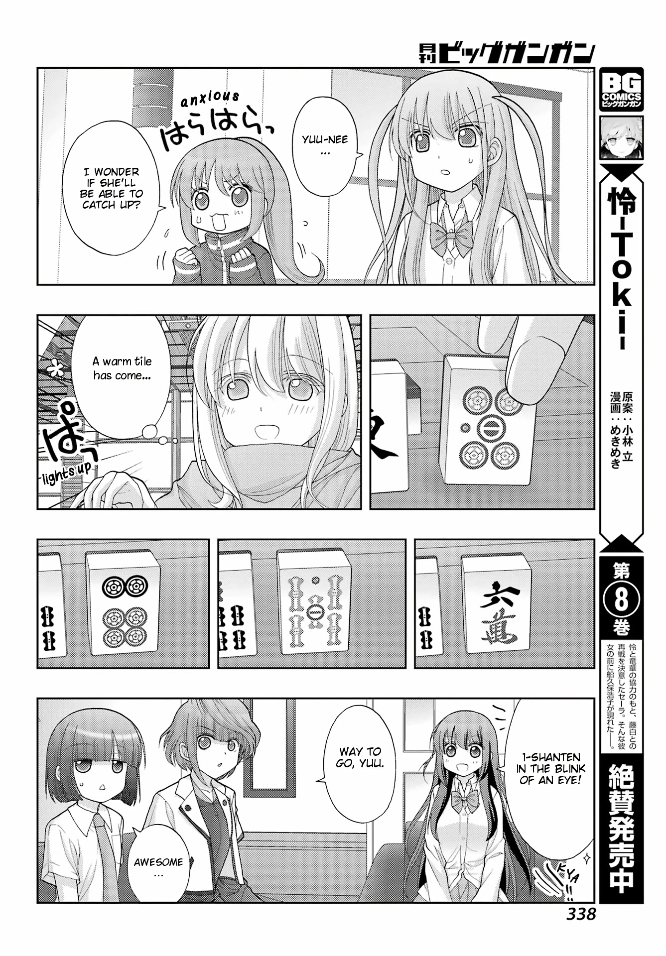 Saki: Achiga-Hen - Episode Of Side-A - New Series - Chapter 40: Aim