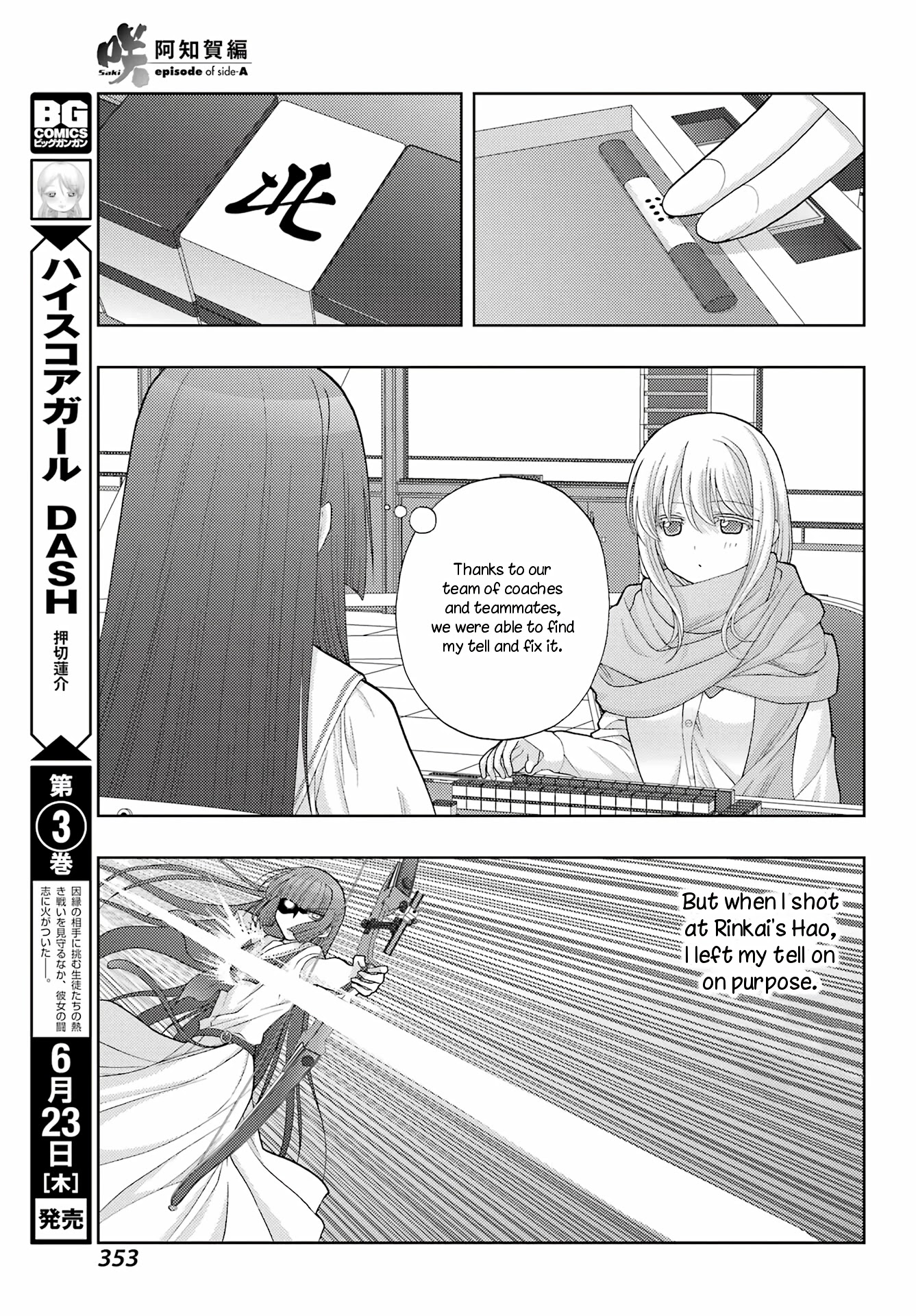 Saki: Achiga-Hen - Episode Of Side-A - New Series - Chapter 40: Aim