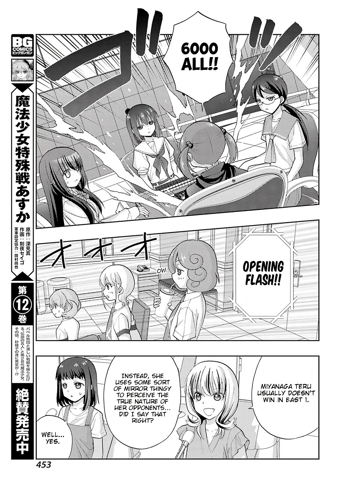 Saki: Achiga-Hen - Episode Of Side-A - New Series - Chapter 24: Heaven's Blessing