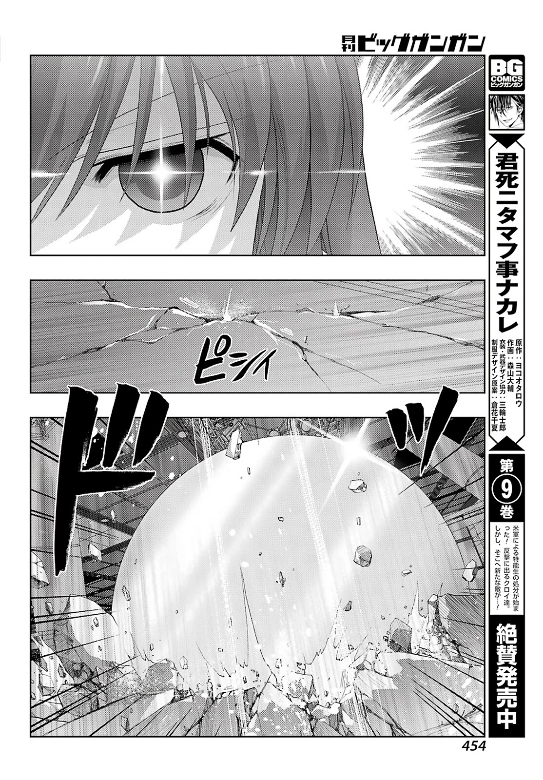 Saki: Achiga-Hen - Episode Of Side-A - New Series - Chapter 24: Heaven's Blessing