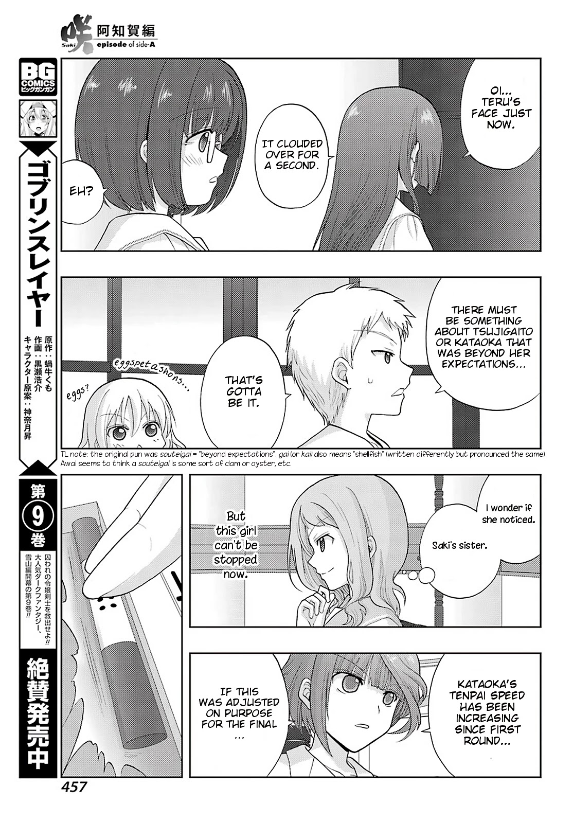 Saki: Achiga-Hen - Episode Of Side-A - New Series - Chapter 24: Heaven's Blessing