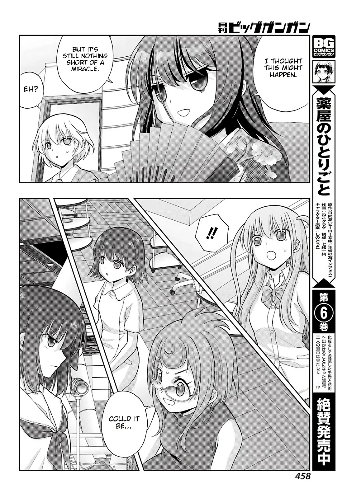 Saki: Achiga-Hen - Episode Of Side-A - New Series - Chapter 24: Heaven's Blessing