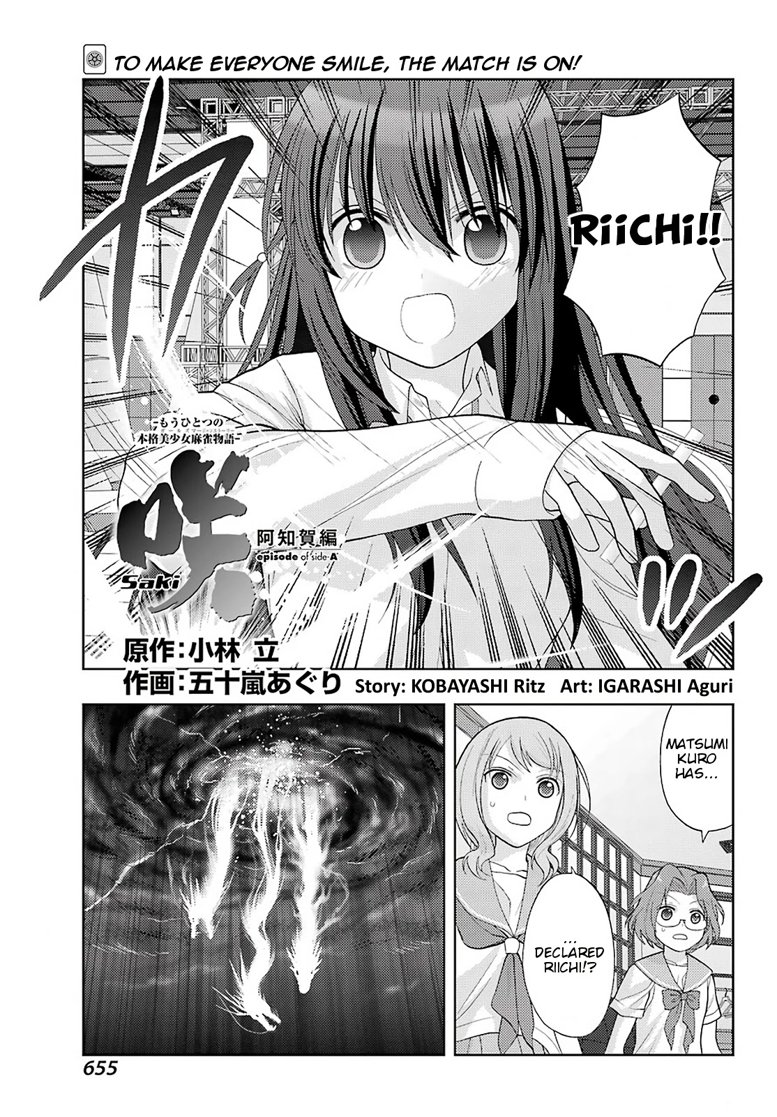 Saki: Achiga-Hen - Episode Of Side-A - New Series - Chapter 35: Workings Of The Heart