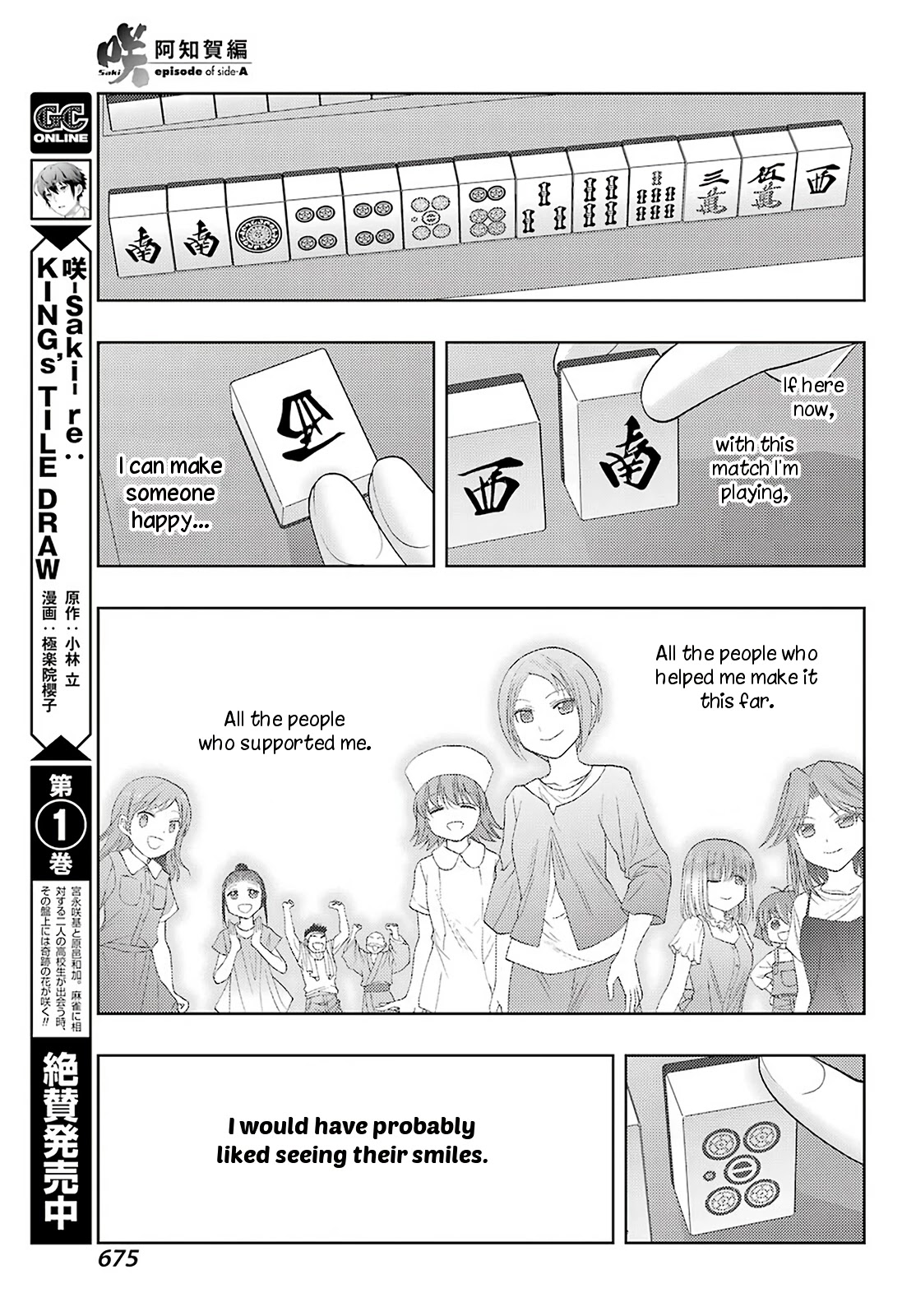 Saki: Achiga-Hen - Episode Of Side-A - New Series - Chapter 35: Workings Of The Heart