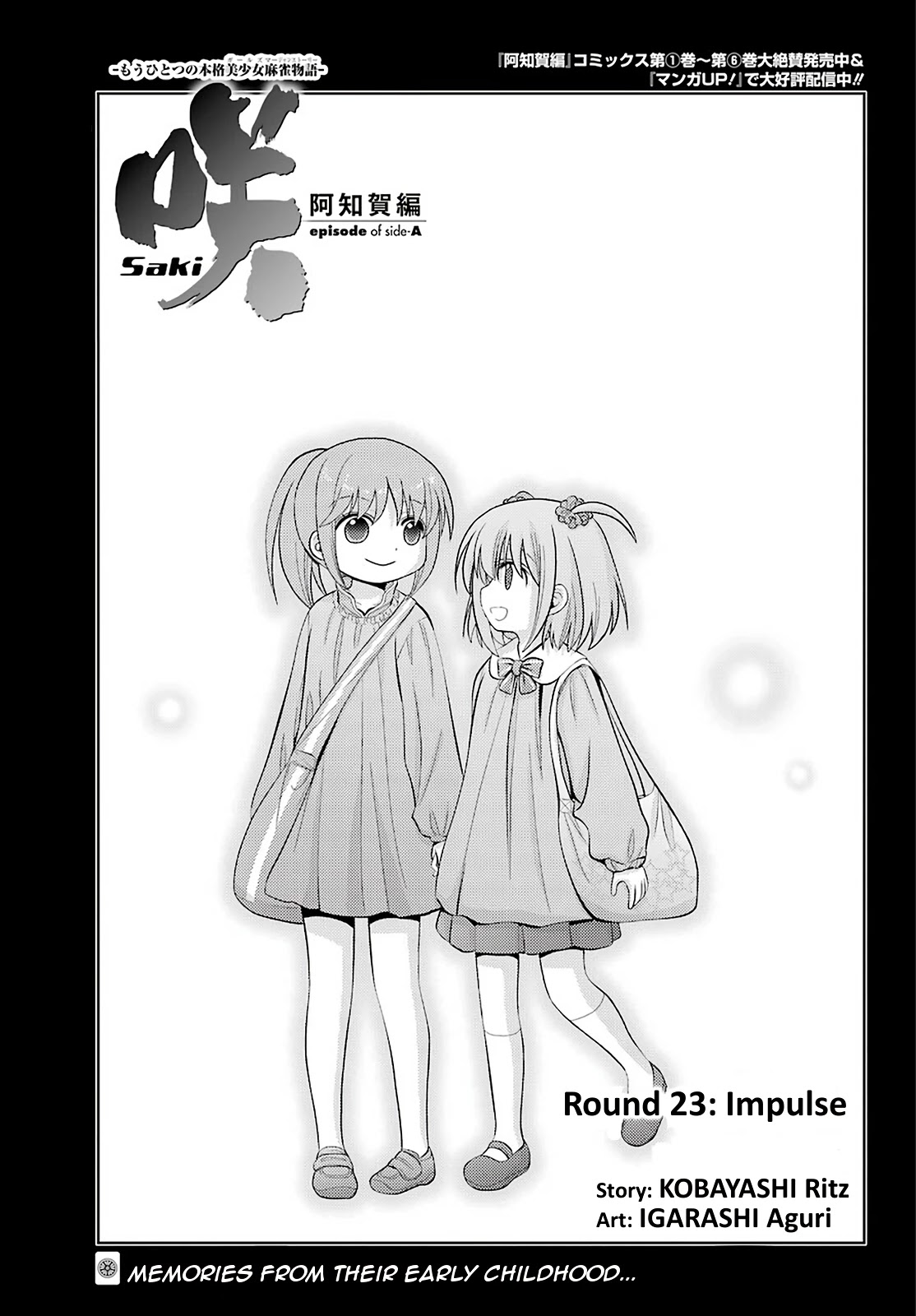 Saki: Achiga-Hen - Episode Of Side-A - New Series - Chapter 23: Impulse