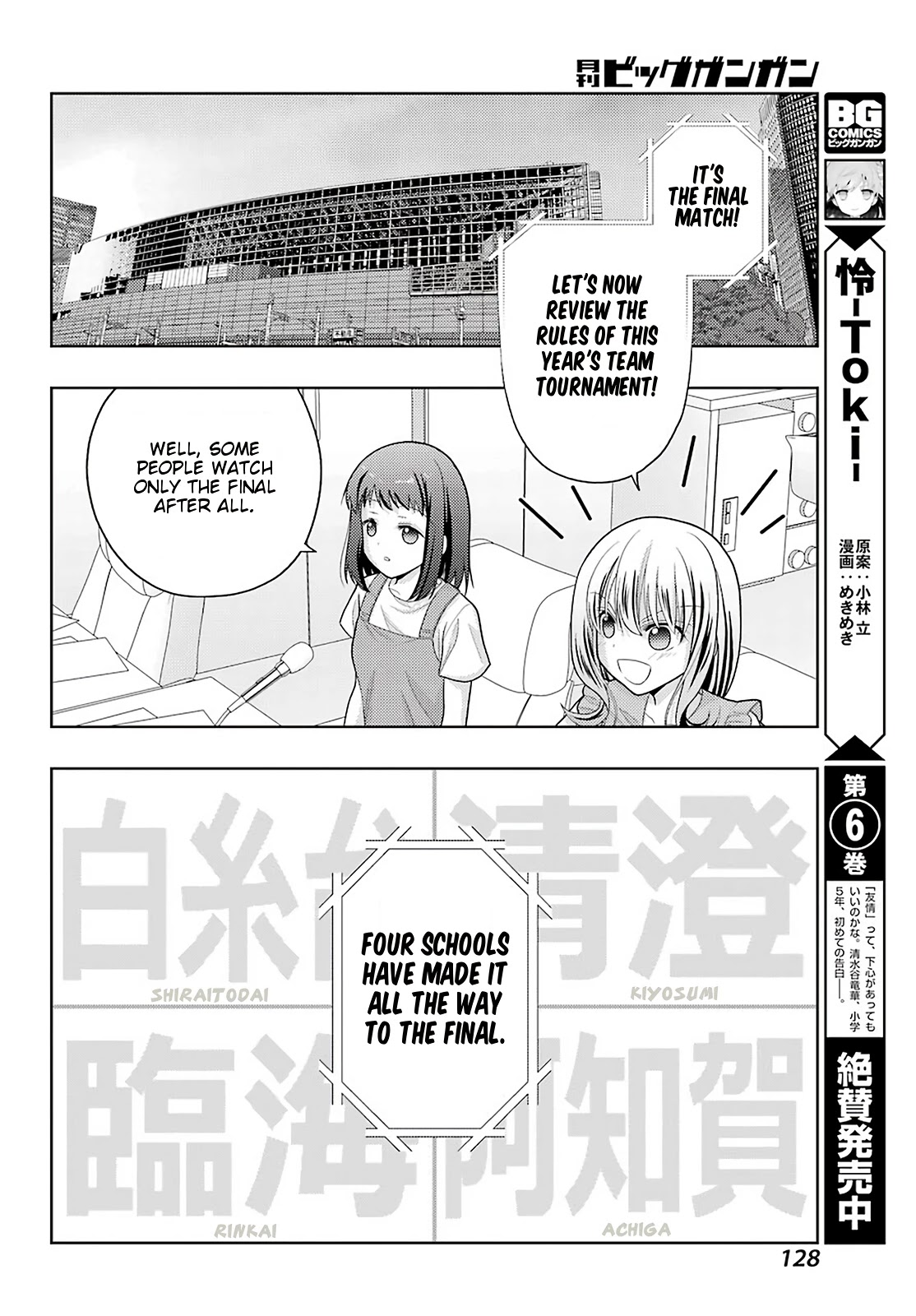 Saki: Achiga-Hen - Episode Of Side-A - New Series - Chapter 23: Impulse