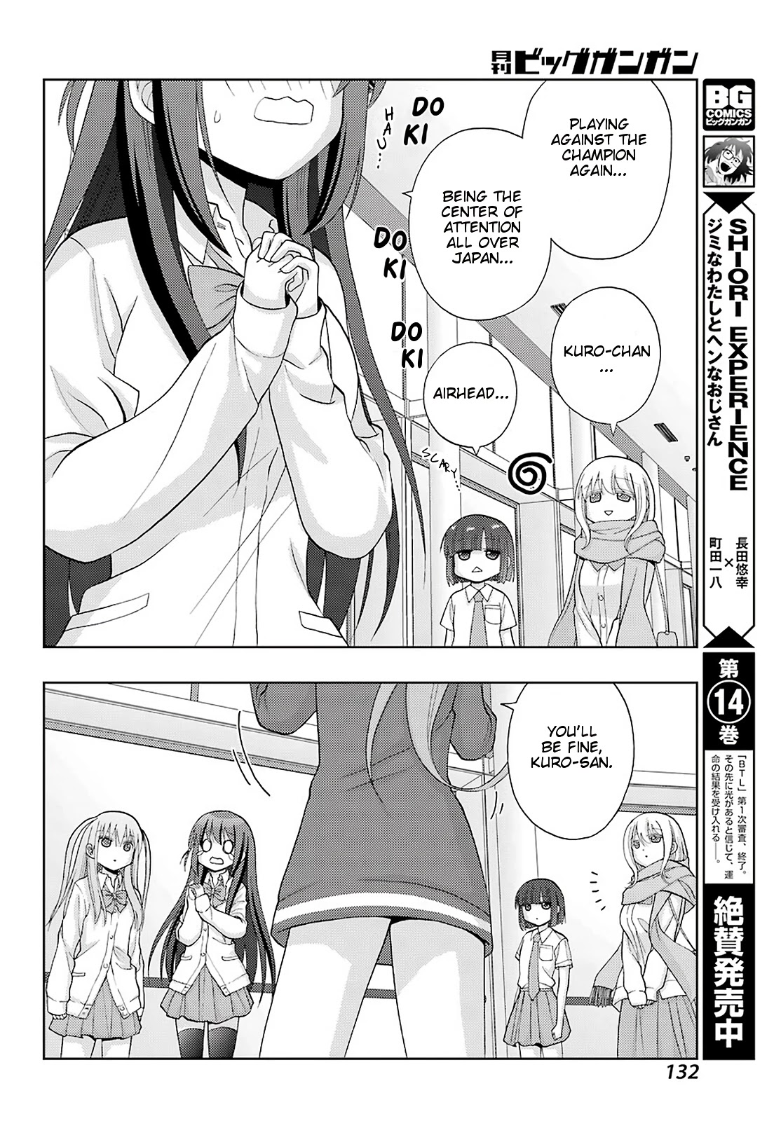 Saki: Achiga-Hen - Episode Of Side-A - New Series - Chapter 23: Impulse