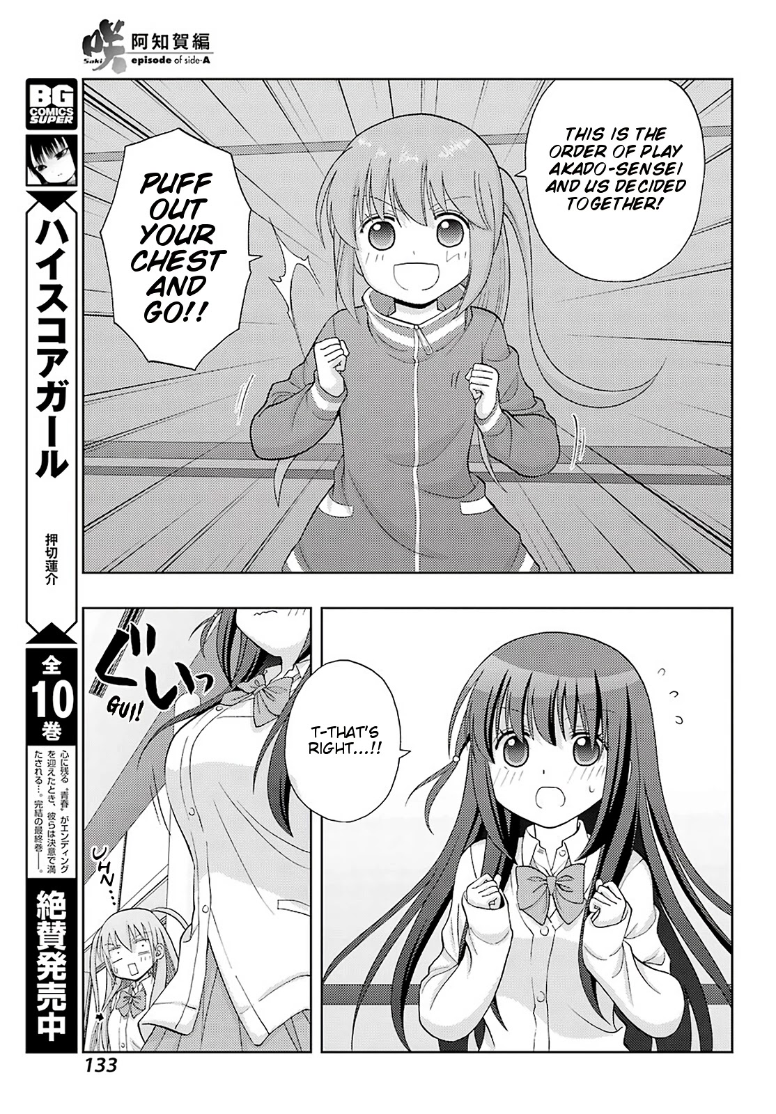 Saki: Achiga-Hen - Episode Of Side-A - New Series - Chapter 23: Impulse