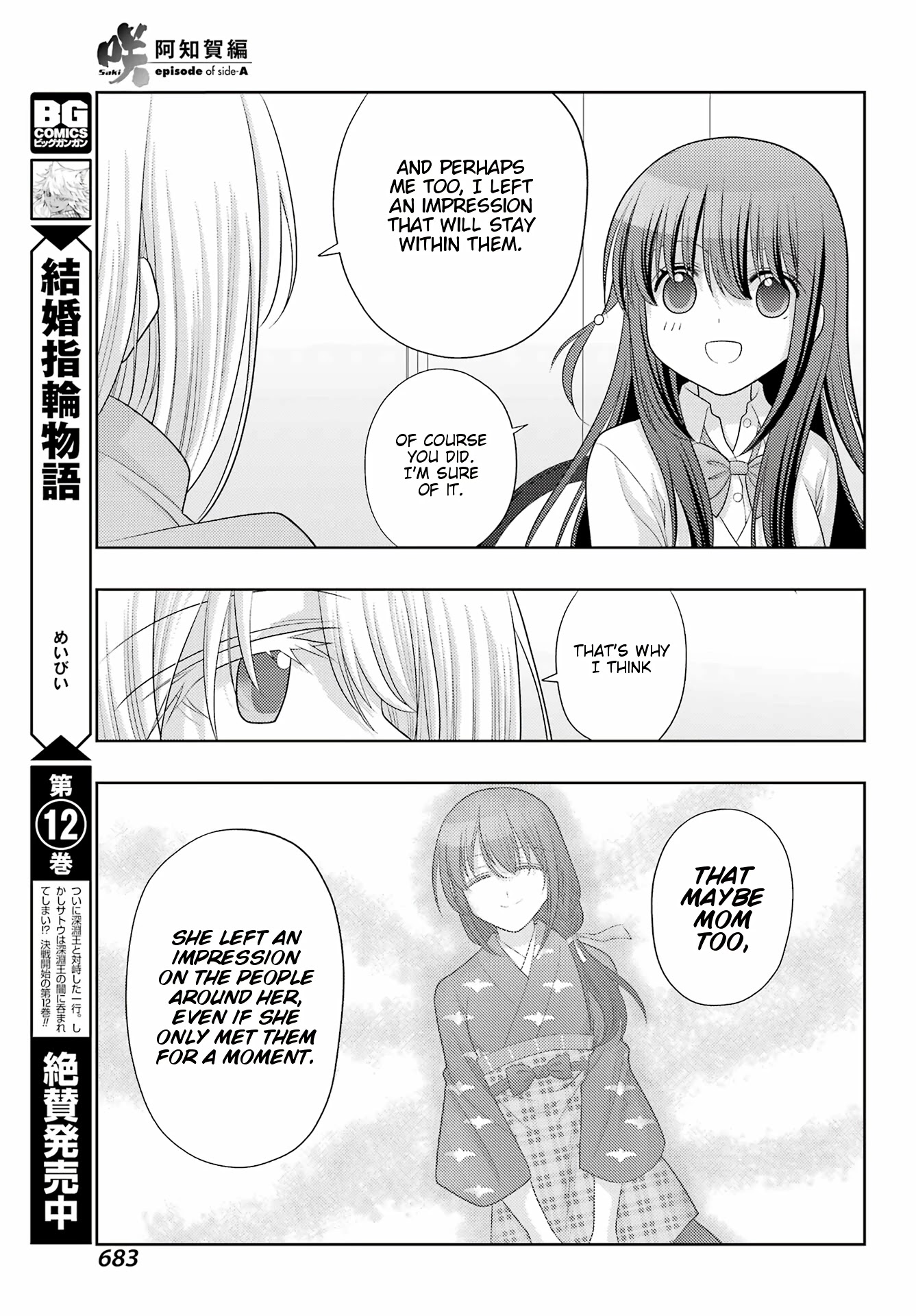 Saki: Achiga-Hen - Episode Of Side-A - New Series - Chapter 42: Lasting Impression