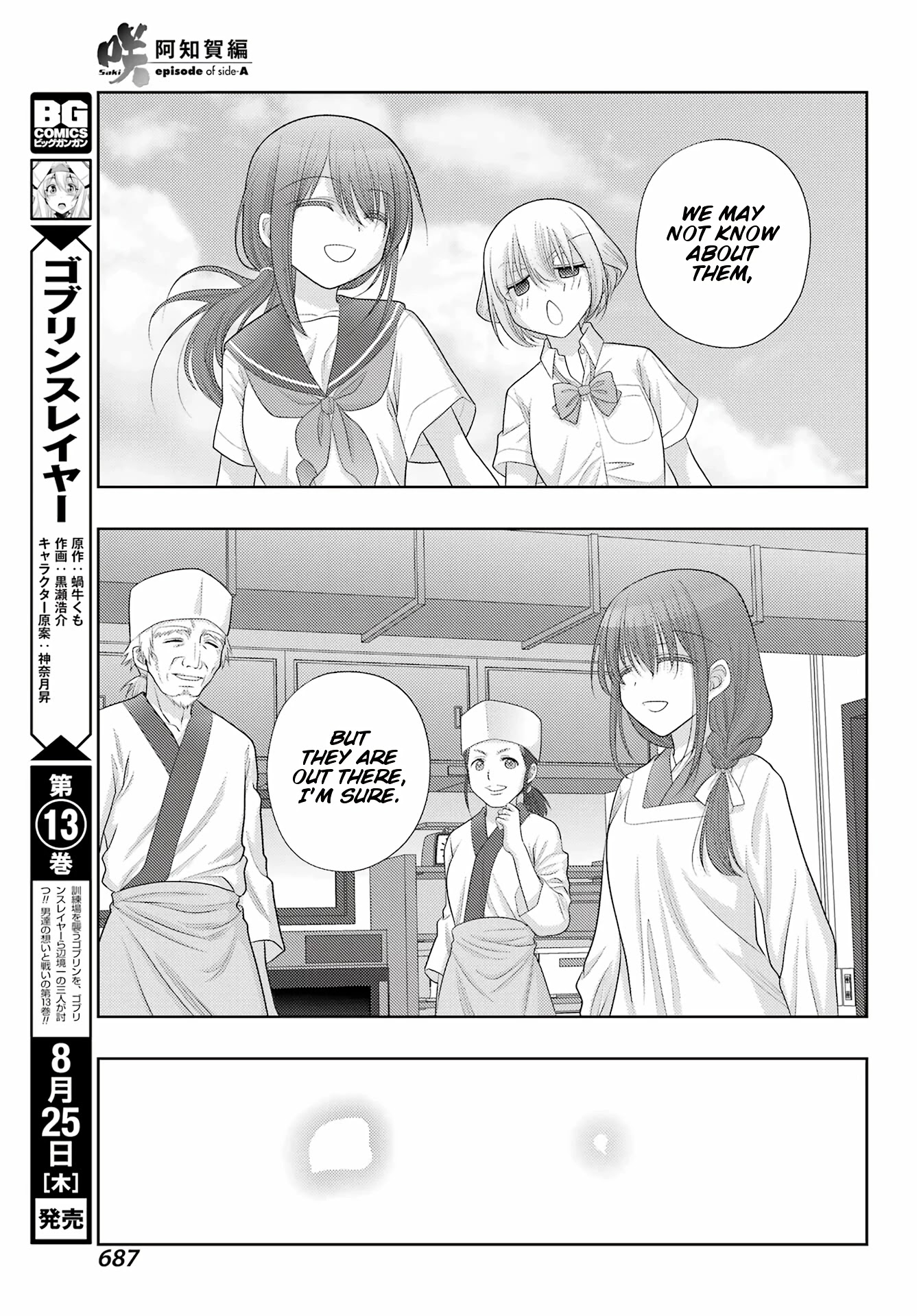 Saki: Achiga-Hen - Episode Of Side-A - New Series - Chapter 42: Lasting Impression