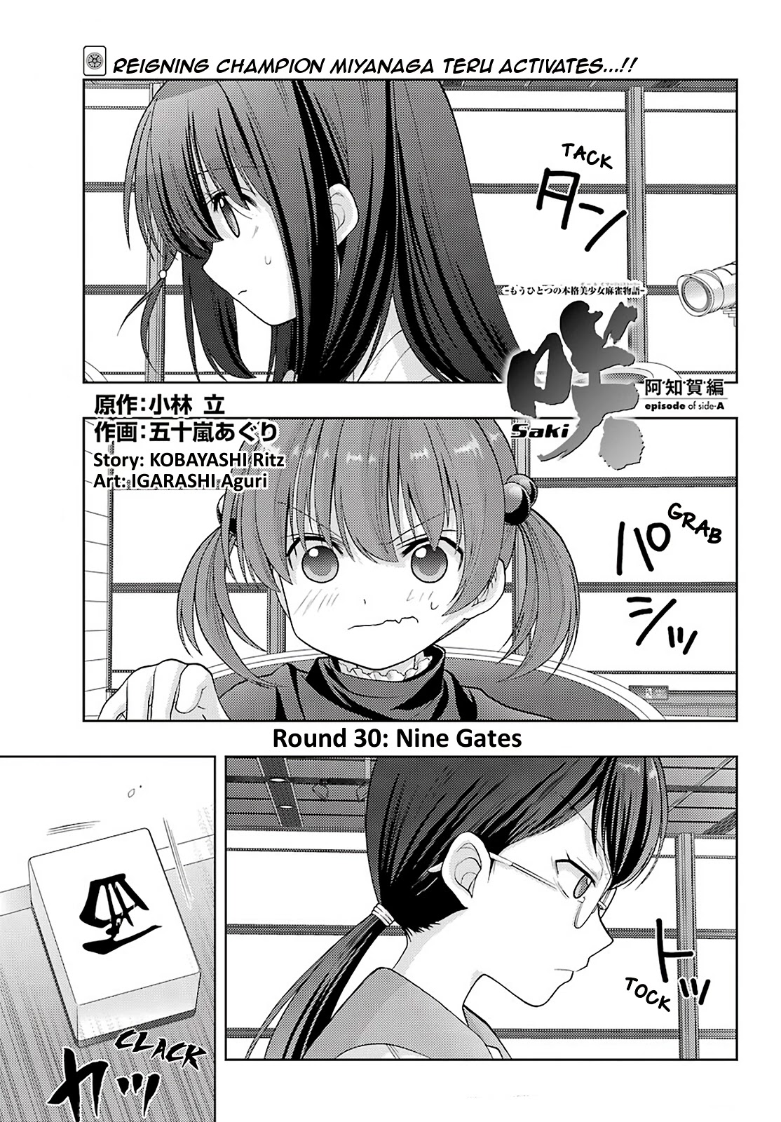 Saki: Achiga-Hen - Episode Of Side-A - New Series - Chapter 30: Nine Gates