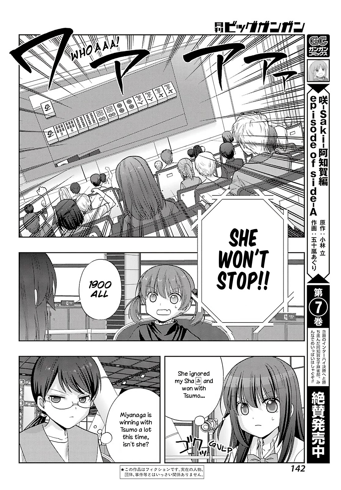 Saki: Achiga-Hen - Episode Of Side-A - New Series - Chapter 30: Nine Gates