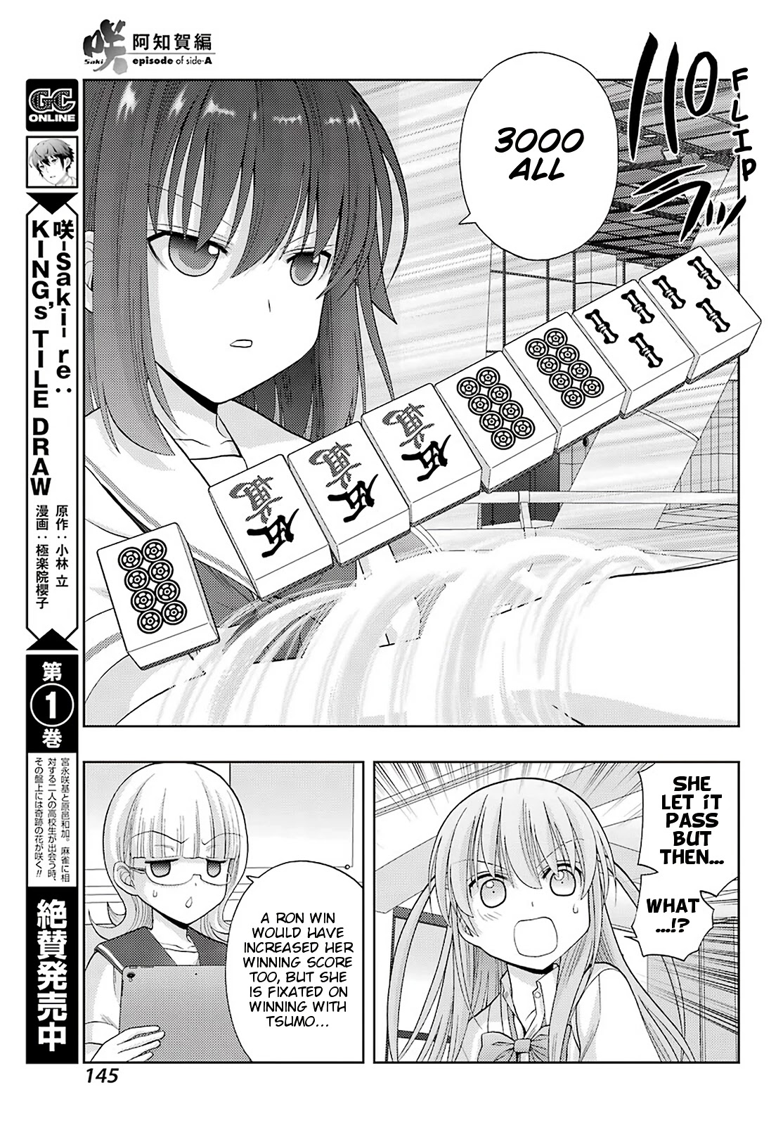 Saki: Achiga-Hen - Episode Of Side-A - New Series - Chapter 30: Nine Gates