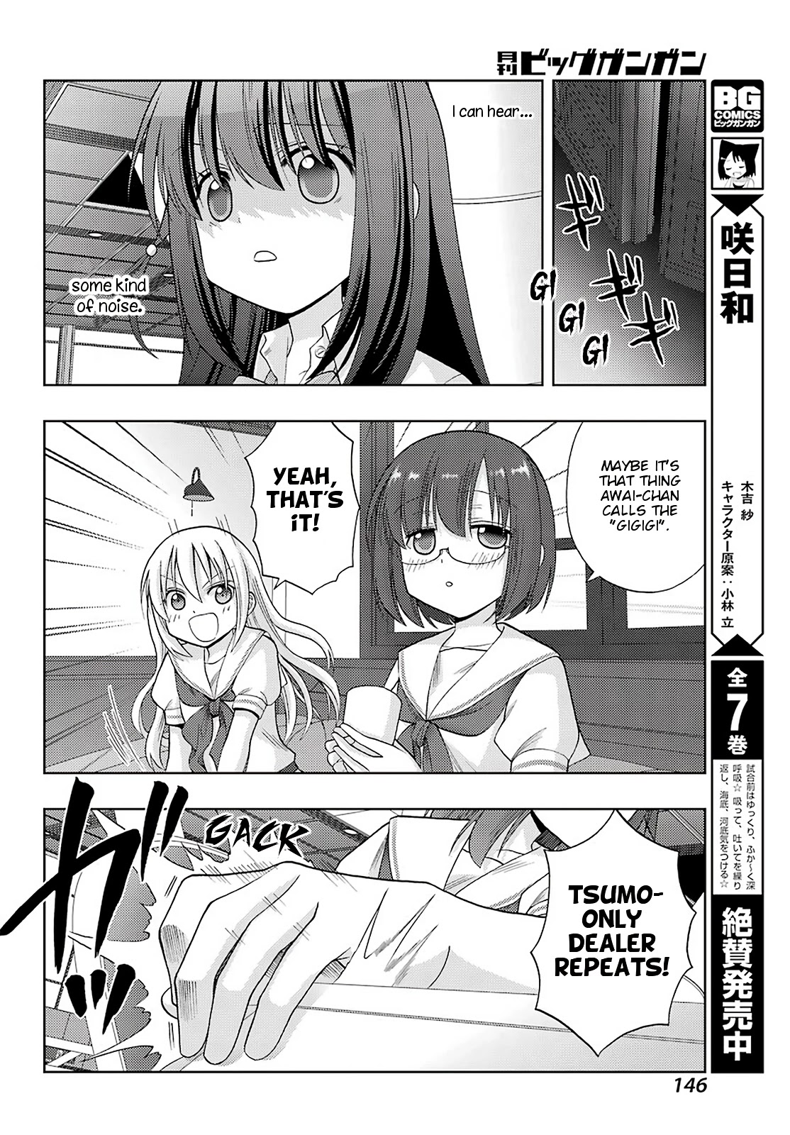 Saki: Achiga-Hen - Episode Of Side-A - New Series - Chapter 30: Nine Gates