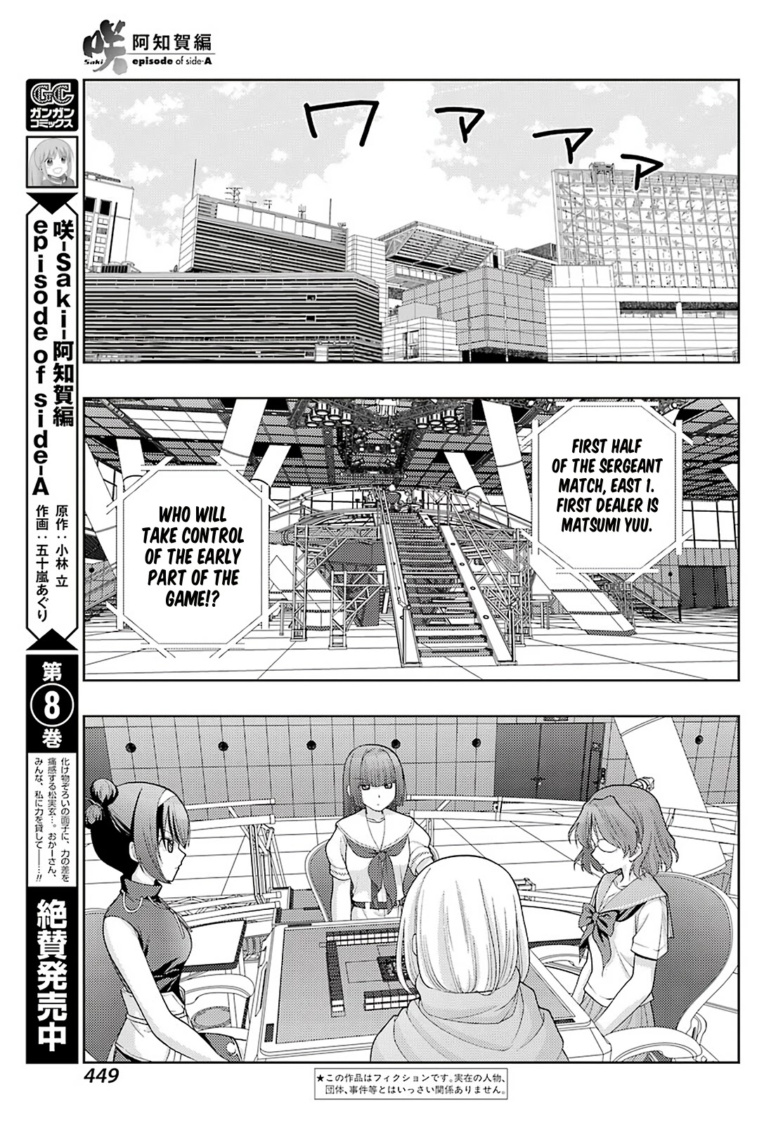 Saki: Achiga-Hen - Episode Of Side-A - New Series - Chapter 37: Shooting