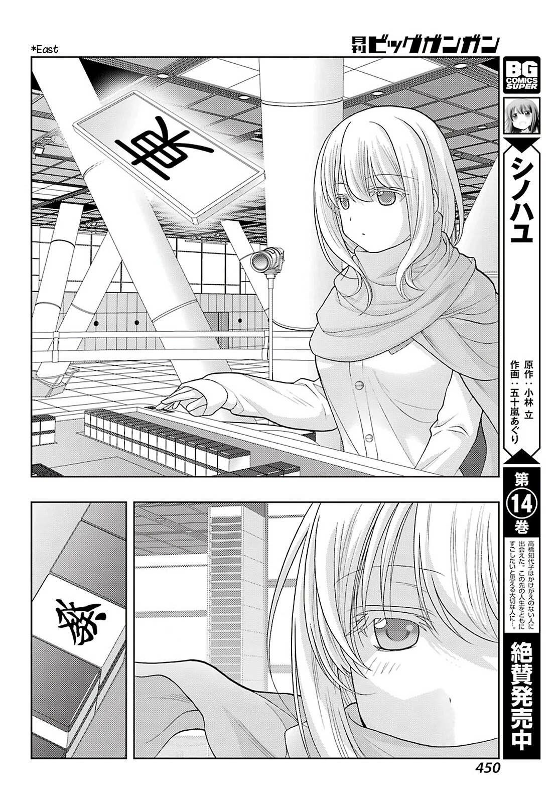 Saki: Achiga-Hen - Episode Of Side-A - New Series - Chapter 37: Shooting