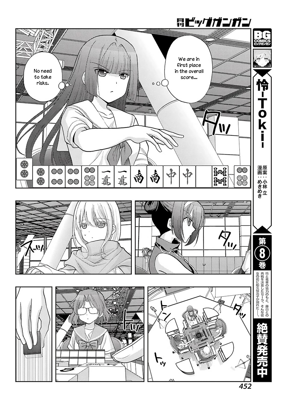 Saki: Achiga-Hen - Episode Of Side-A - New Series - Chapter 37: Shooting