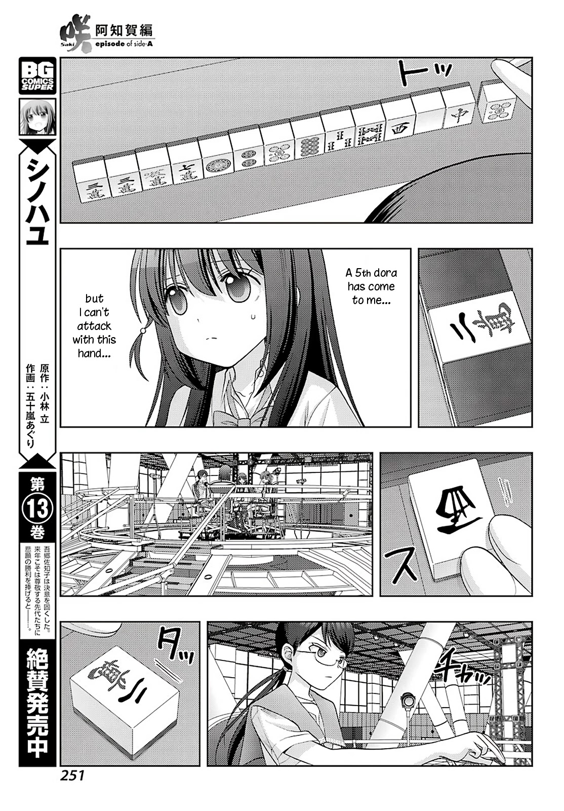 Saki: Achiga-Hen - Episode Of Side-A - New Series - Chapter 33: Slash Attack