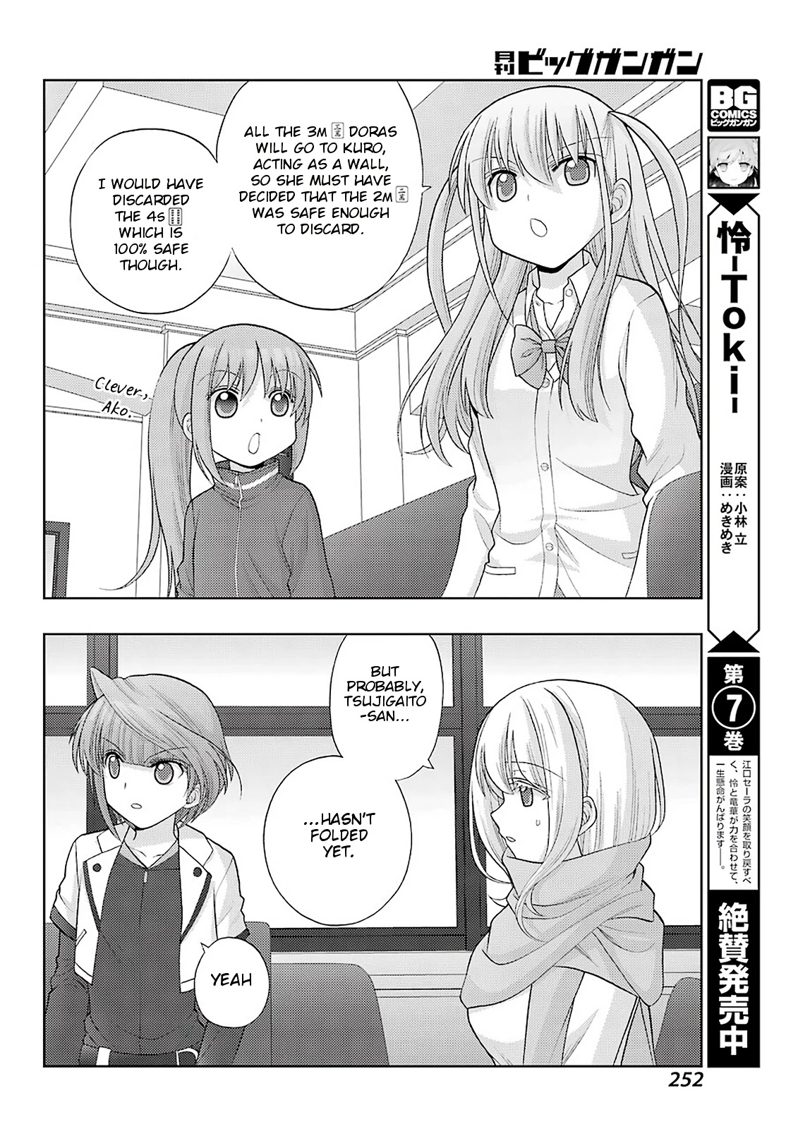 Saki: Achiga-Hen - Episode Of Side-A - New Series - Chapter 33: Slash Attack