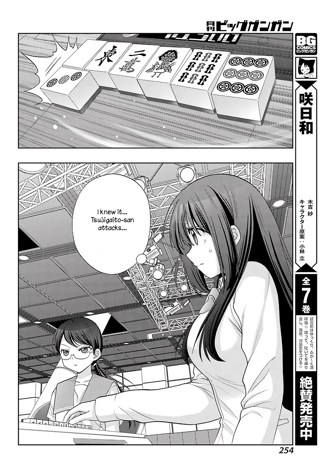 Saki: Achiga-Hen - Episode Of Side-A - New Series - Chapter 33: Slash Attack