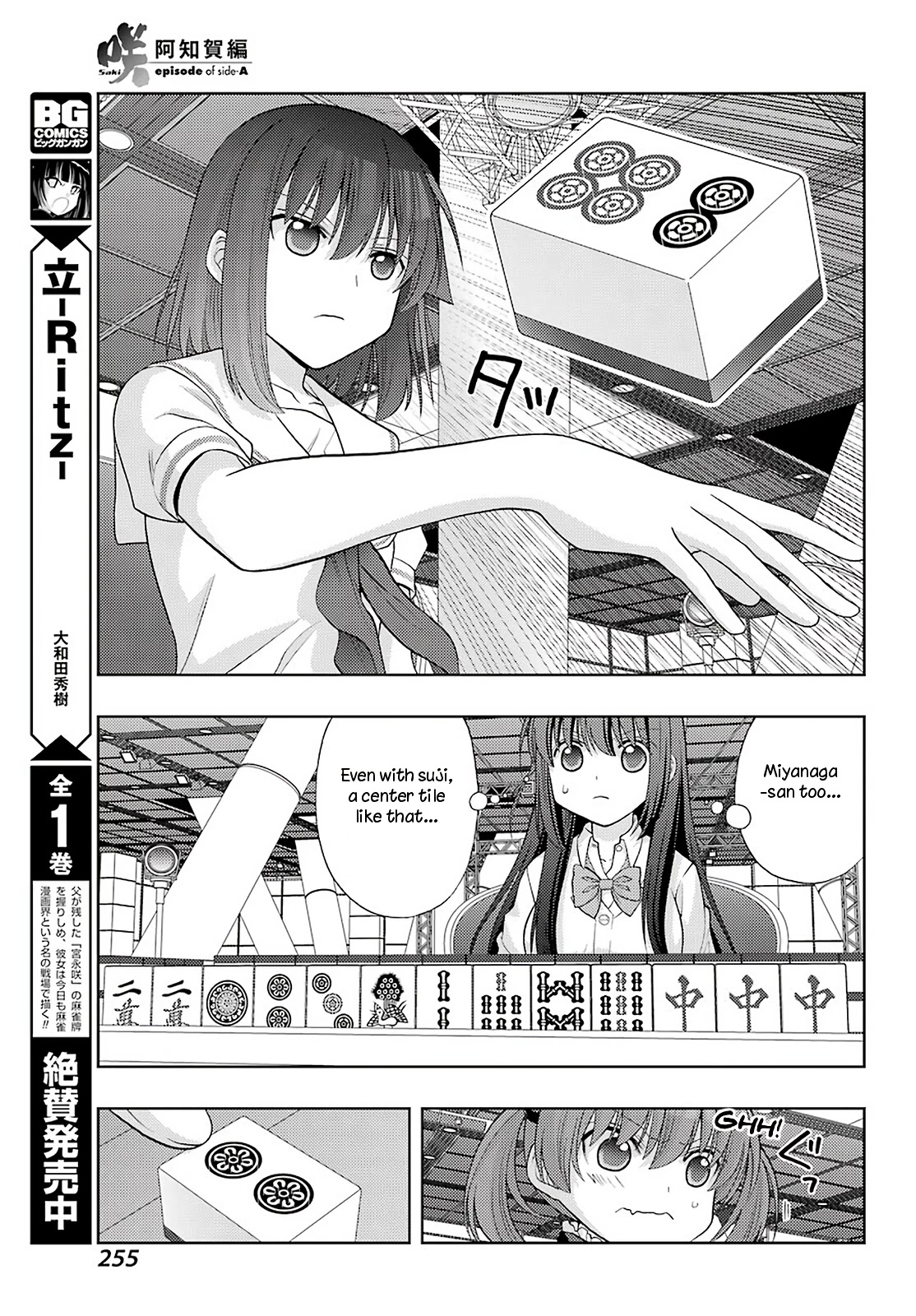 Saki: Achiga-Hen - Episode Of Side-A - New Series - Chapter 33: Slash Attack