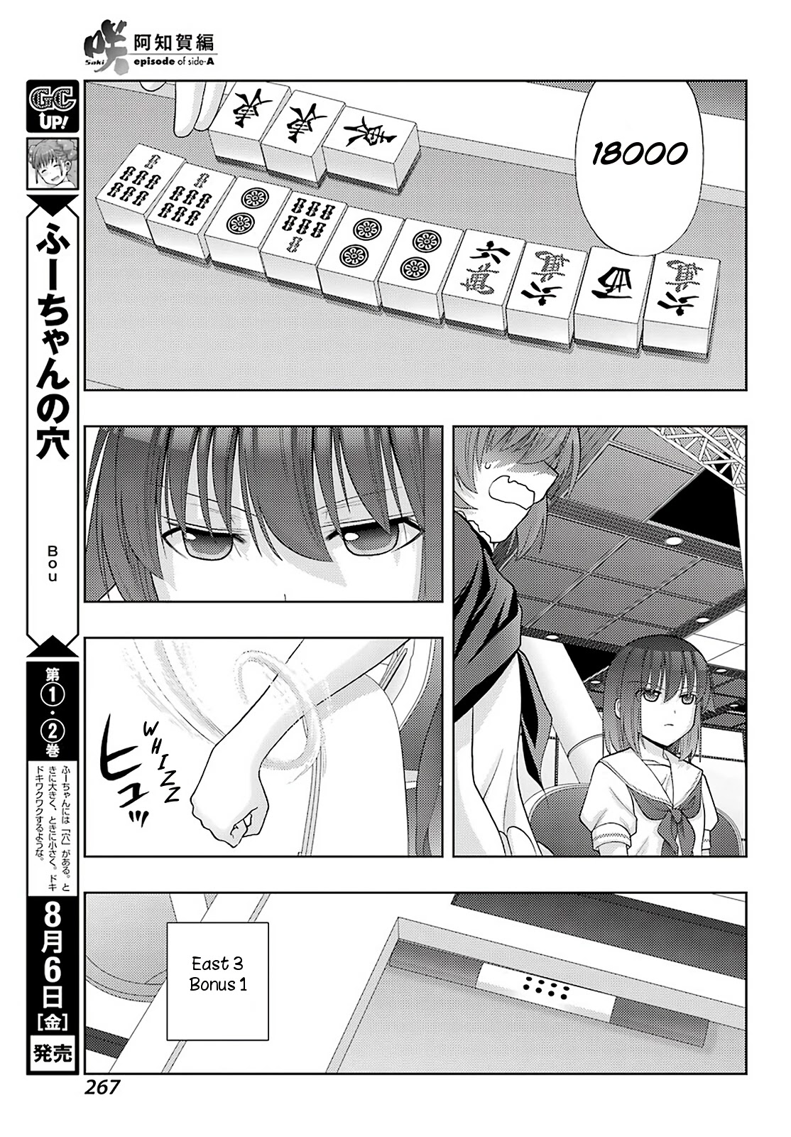 Saki: Achiga-Hen - Episode Of Side-A - New Series - Chapter 33: Slash Attack