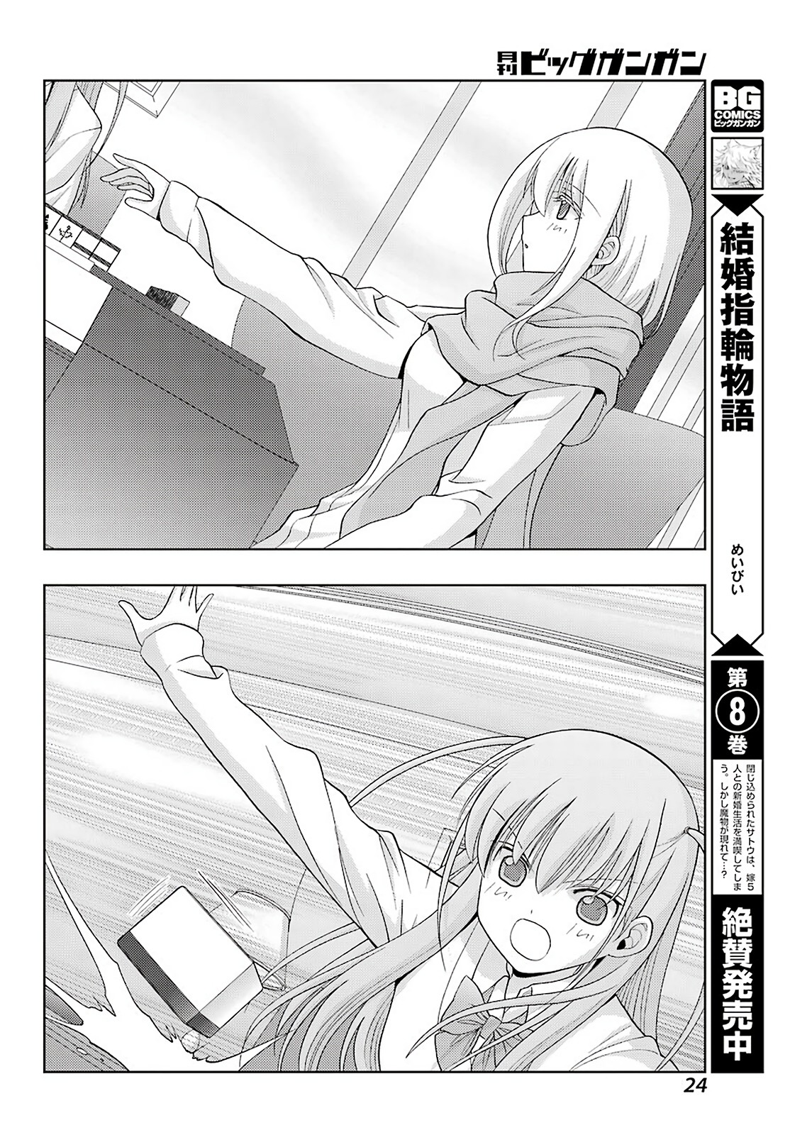 Saki: Achiga-Hen - Episode Of Side-A - New Series - Chapter 21: Revival