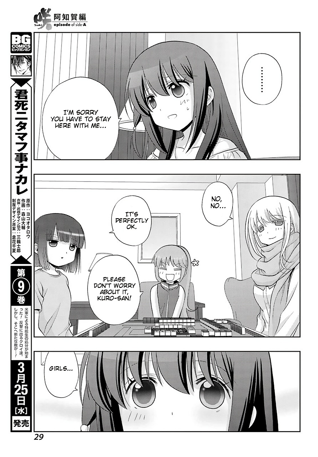 Saki: Achiga-Hen - Episode Of Side-A - New Series - Chapter 21: Revival