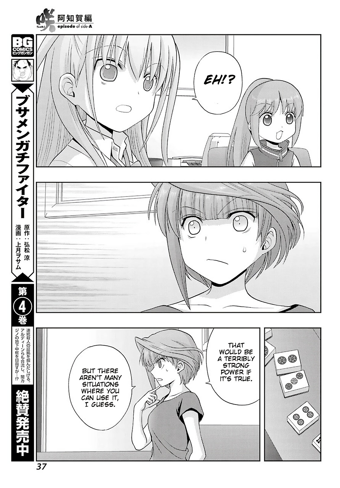 Saki: Achiga-Hen - Episode Of Side-A - New Series - Chapter 21: Revival