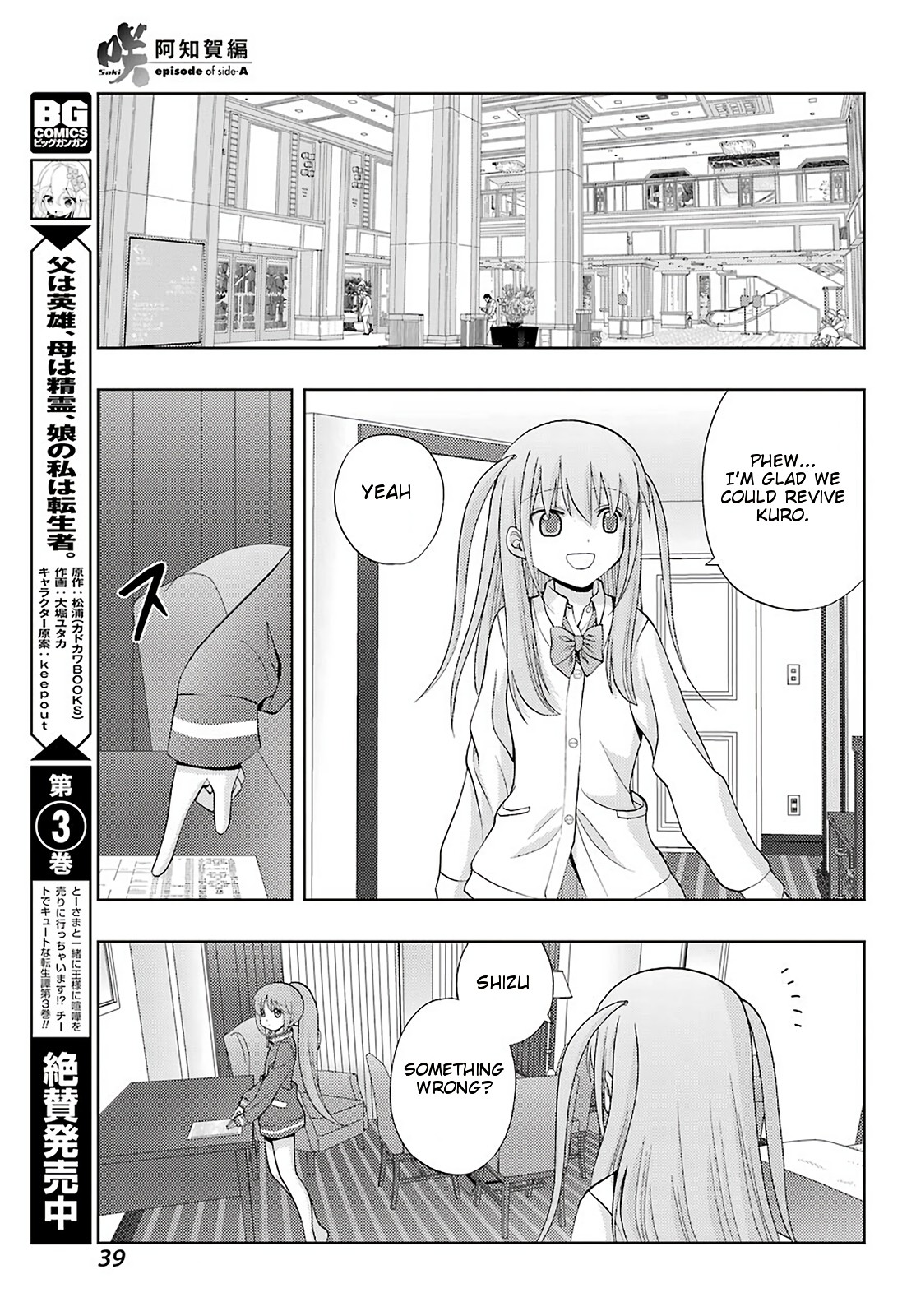 Saki: Achiga-Hen - Episode Of Side-A - New Series - Chapter 21: Revival