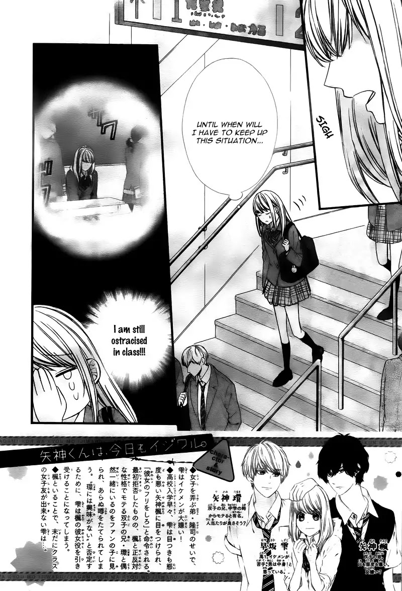 Yagami-Kun Wa, Kyou Mo Ijiwaru. - Chapter 3