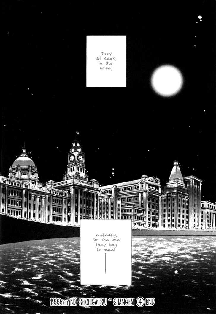 1999 Shanghai - Vol.04 Chapter 005