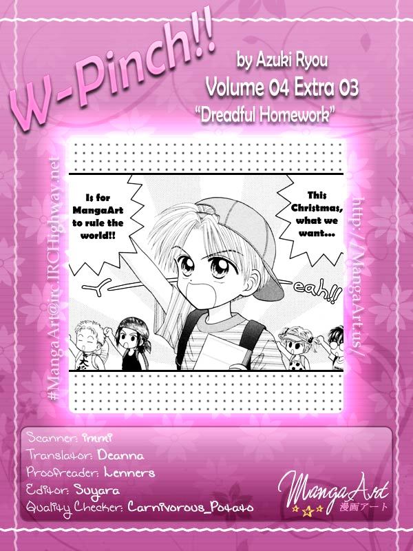 W-Pinch - Vol.4 Chapter 17.3 : Extra 3 - Dreadful Homework