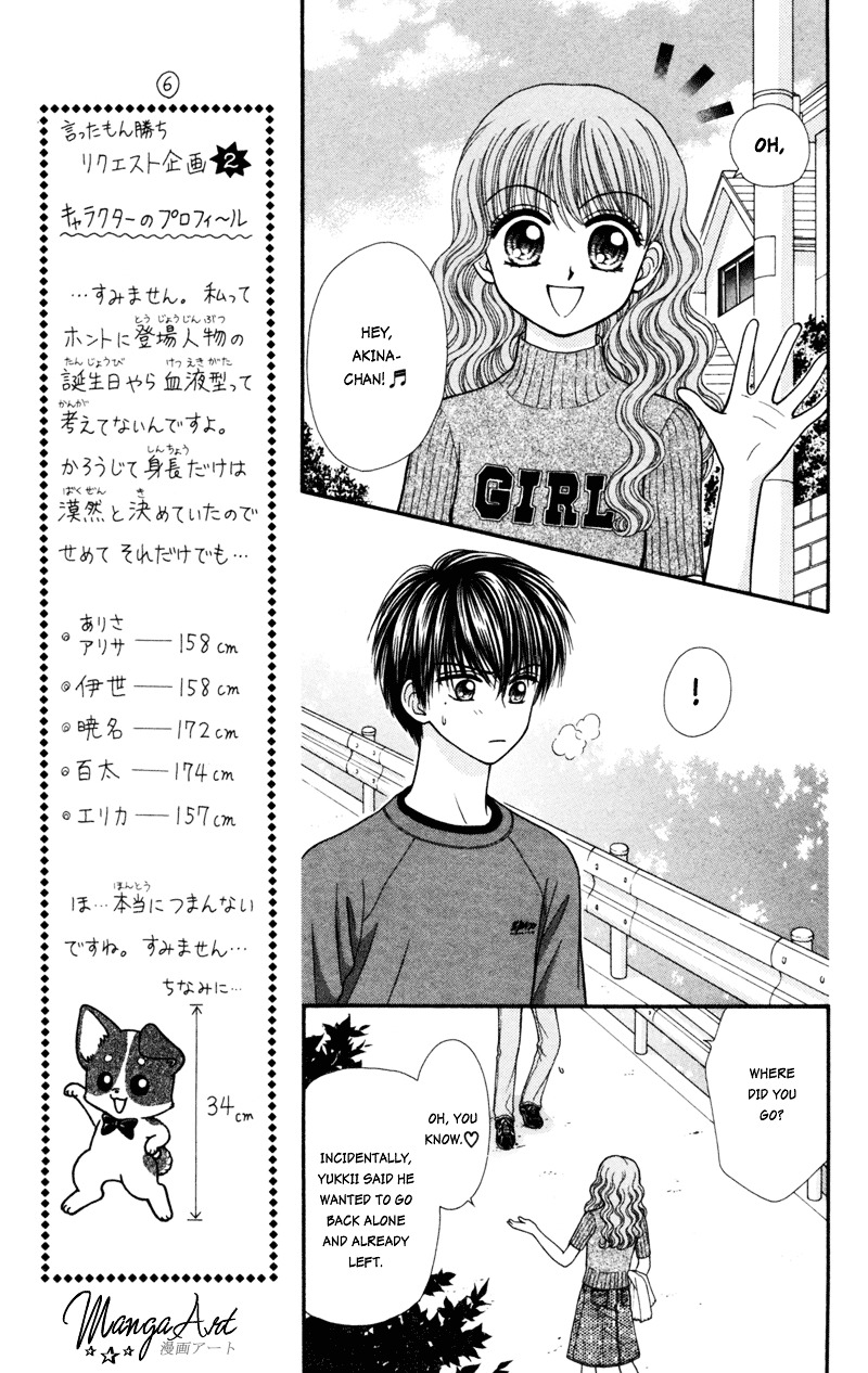 W-Pinch - Vol.4 Chapter 16