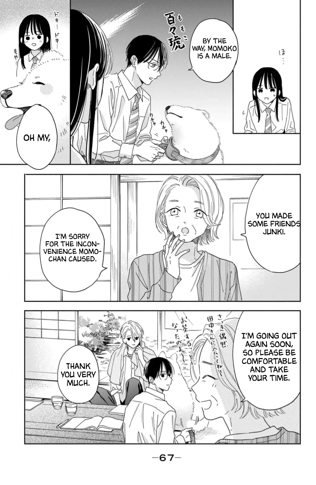 Narita-Kun Wo Semetai!! - Chapter 6