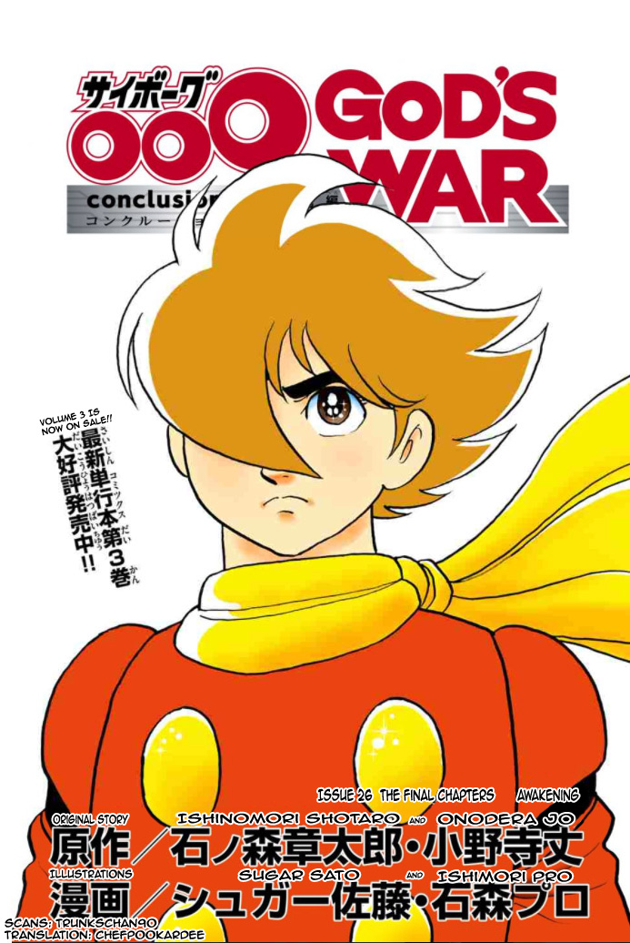 Cyborg 009 - Kanketsu Hen Conclusion - God's War - Chapter 26: Awakening