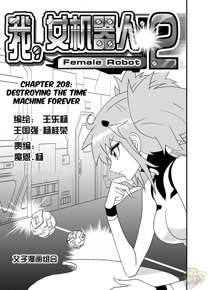 I The Female Robot - Chapter 254