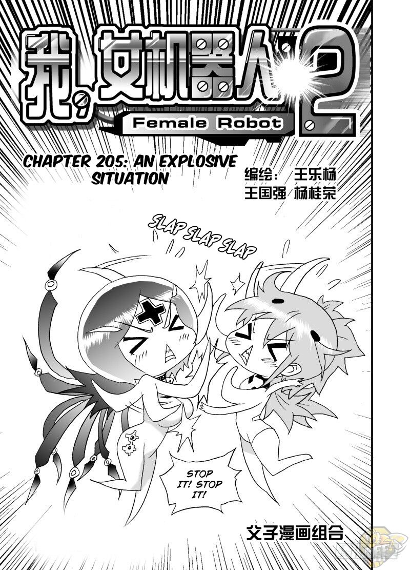 I The Female Robot - Chapter 251