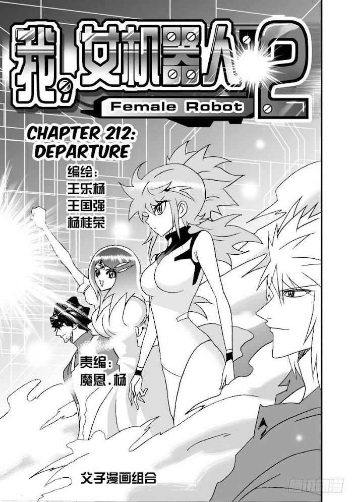 I The Female Robot - Chapter 258