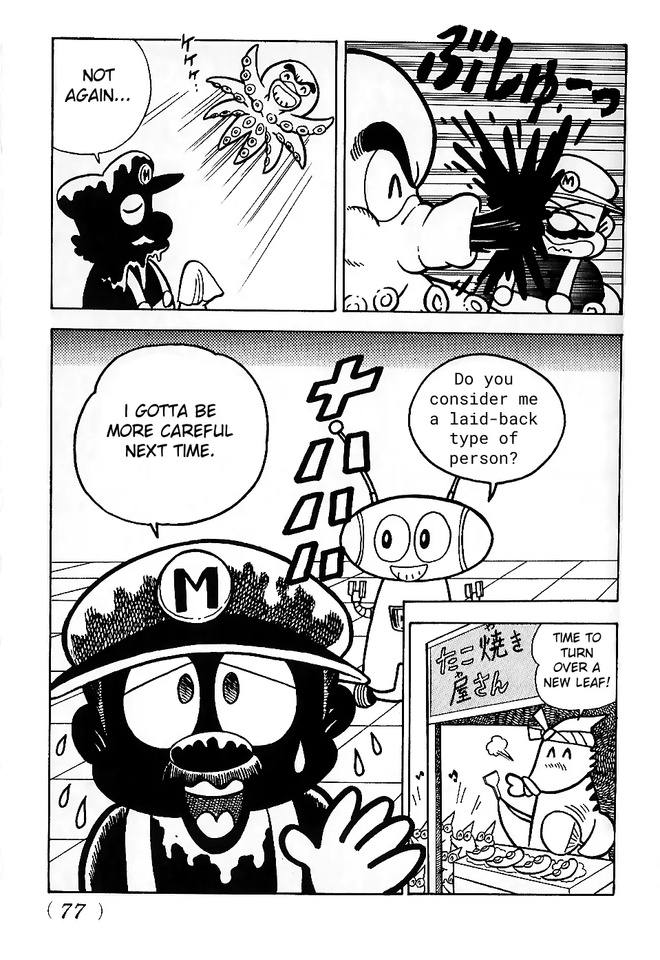 Super Mario Land - Vol.1 Chapter 2: The Marine Pop Takes Off!!