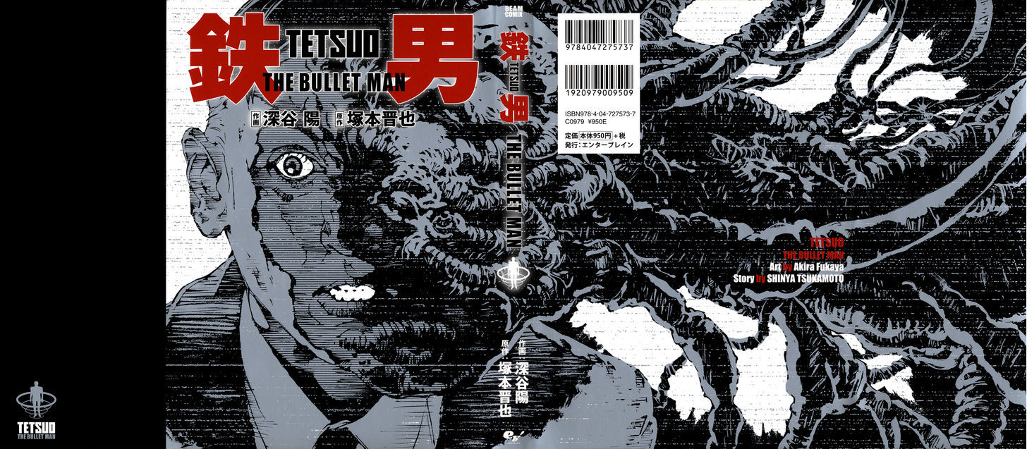 Tetsuo: The Bullet Man - Vol.1 Chapter 1.1